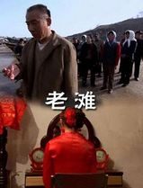 老滩