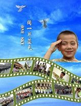 同一片蓝天