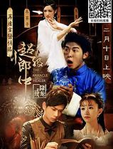 超级小郎中之降龙戒