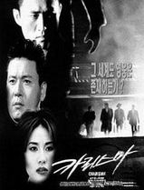 汉城黑帮