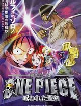 海贼王剧场版5：被诅咒的圣剑