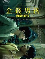 金钱男孩