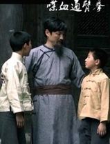 喋血通臂拳