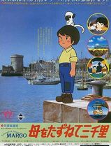 三千里寻母记