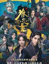 眷思量