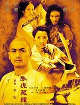 卧虎藏龙