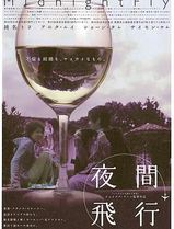 慌心假期