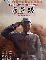 聂荣臻