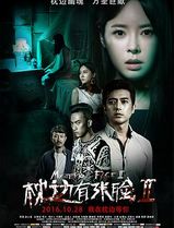 枕边有张脸2