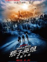 痞子英雄之全面开战