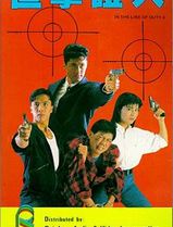 皇家师姐4：直击证人
