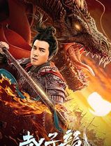 赵子龙