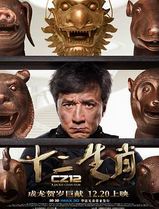 十二生肖