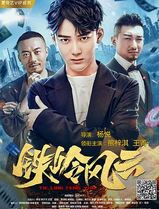 铁岭风云