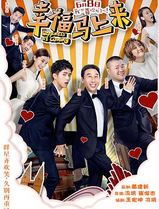 幸福马上来