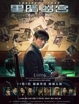 黑暗迷宫
