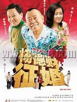 杨德财征婚