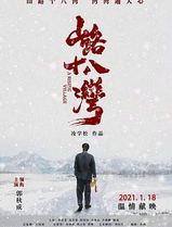 山路十八湾