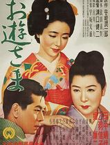 阿游小姐