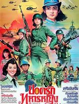 中国女兵