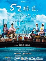 52赫兹，我爱你