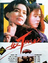 女人TAXI女人