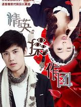 精英操作团