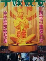 毒咒