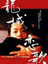 龙城正月
