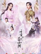 香蜜沉沉烬如霜
